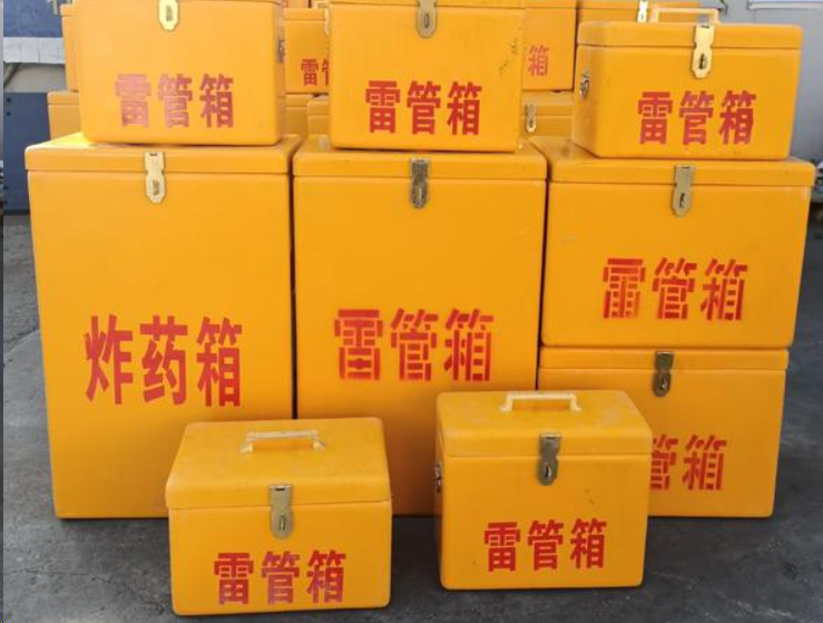 三明如何区分炸药箱与雷管箱？