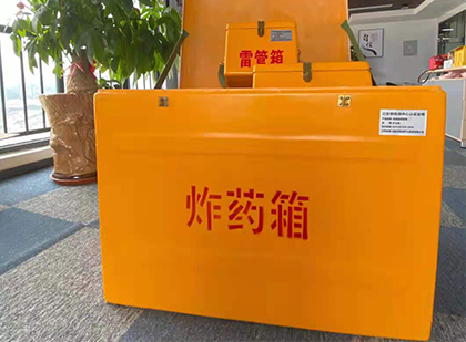 三明炸药箱的意义