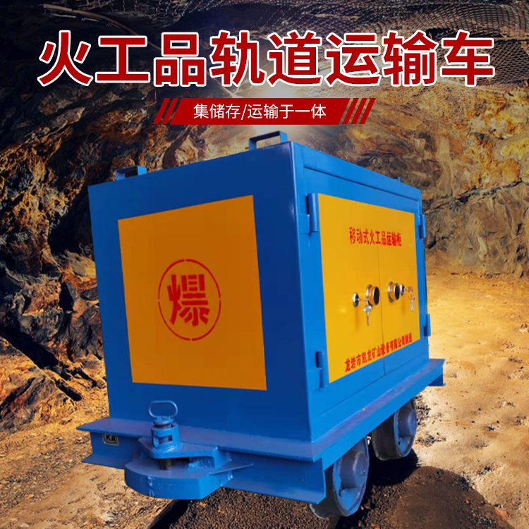 三明凯龙KL-600YD移动式火工品运输车的标准规格型号和尺寸说明